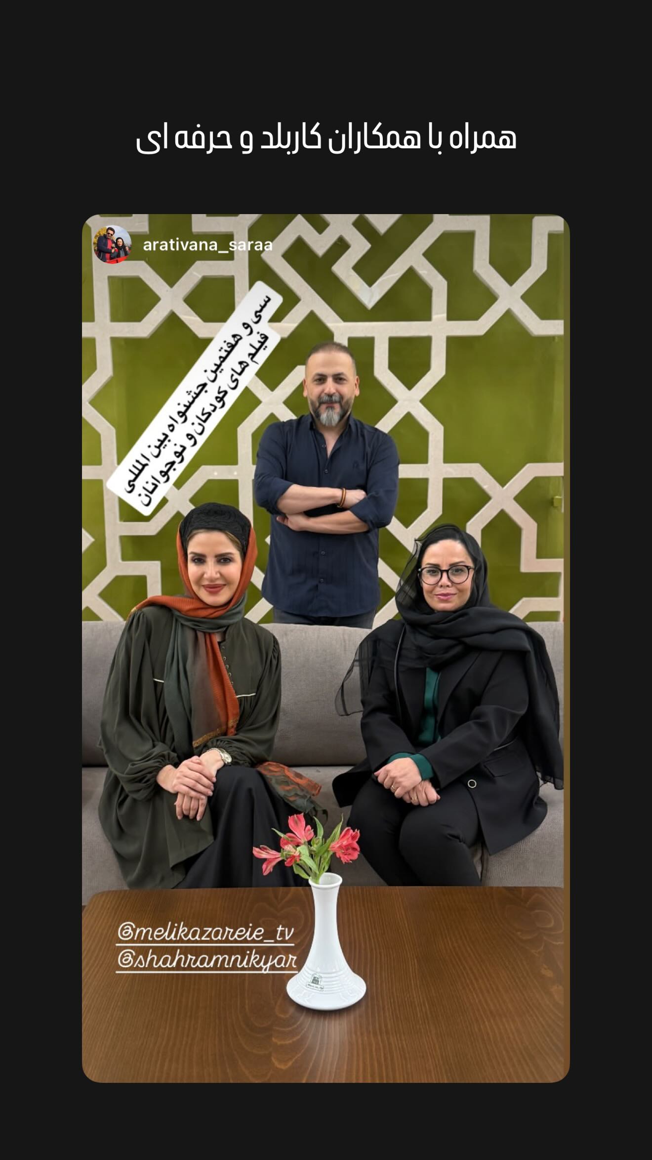  جدید ترین استوری اینستاگرام ملیکا زارعی