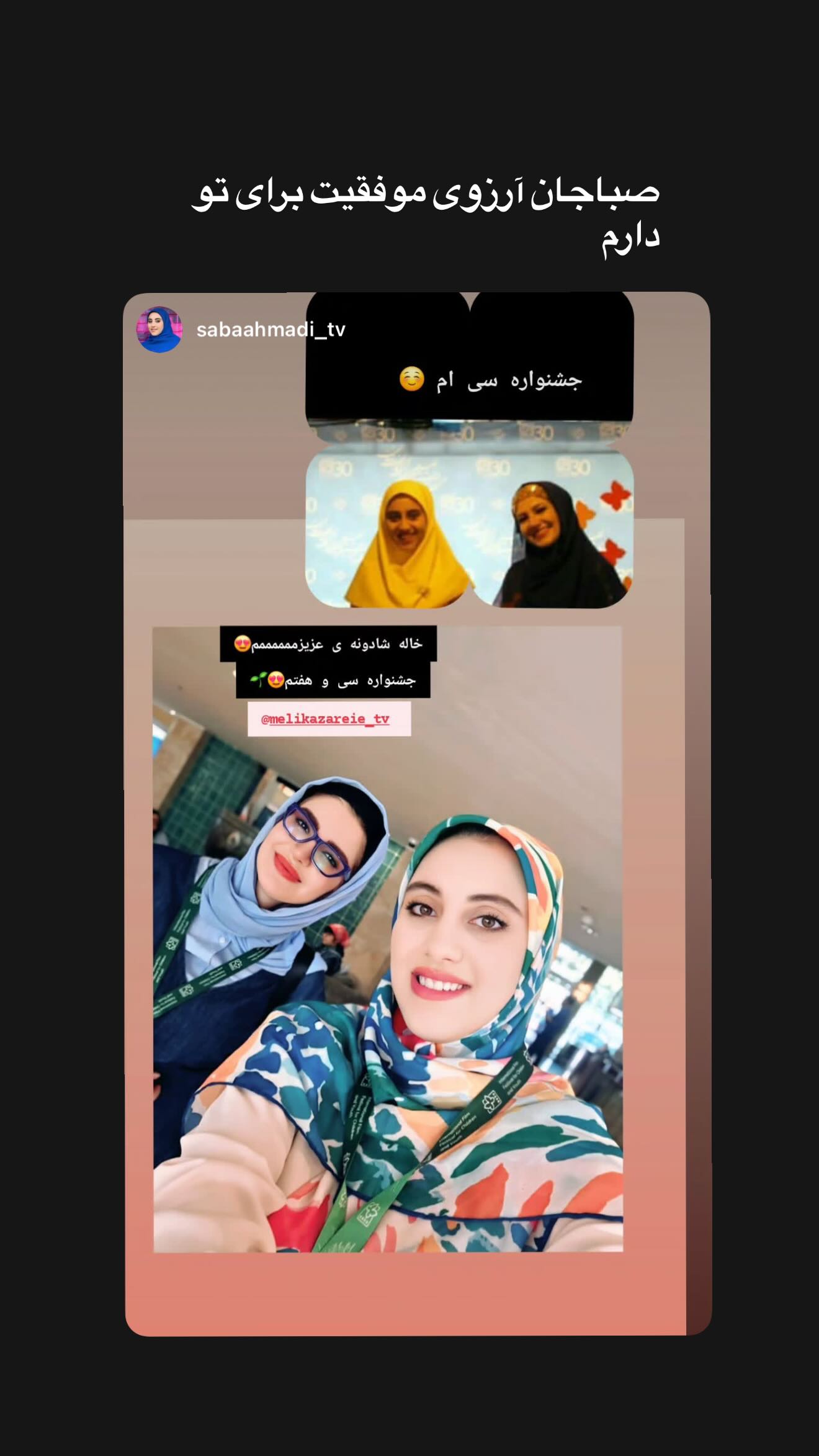  جدید ترین استوری اینستاگرام ملیکا زارعی