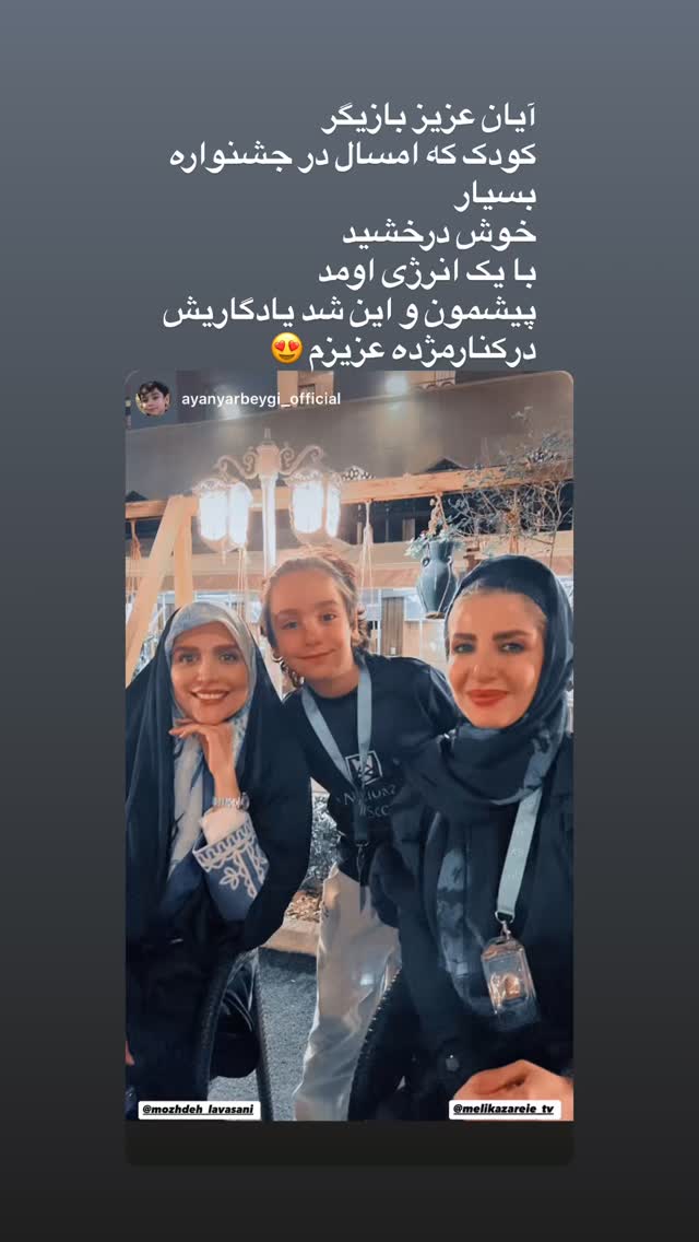  جدید ترین استوری اینستاگرام ملیکا زارعی