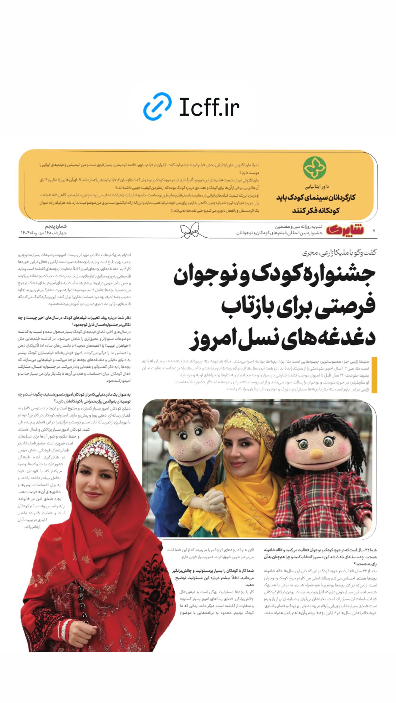  جدید ترین استوری اینستاگرام ملیکا زارعی