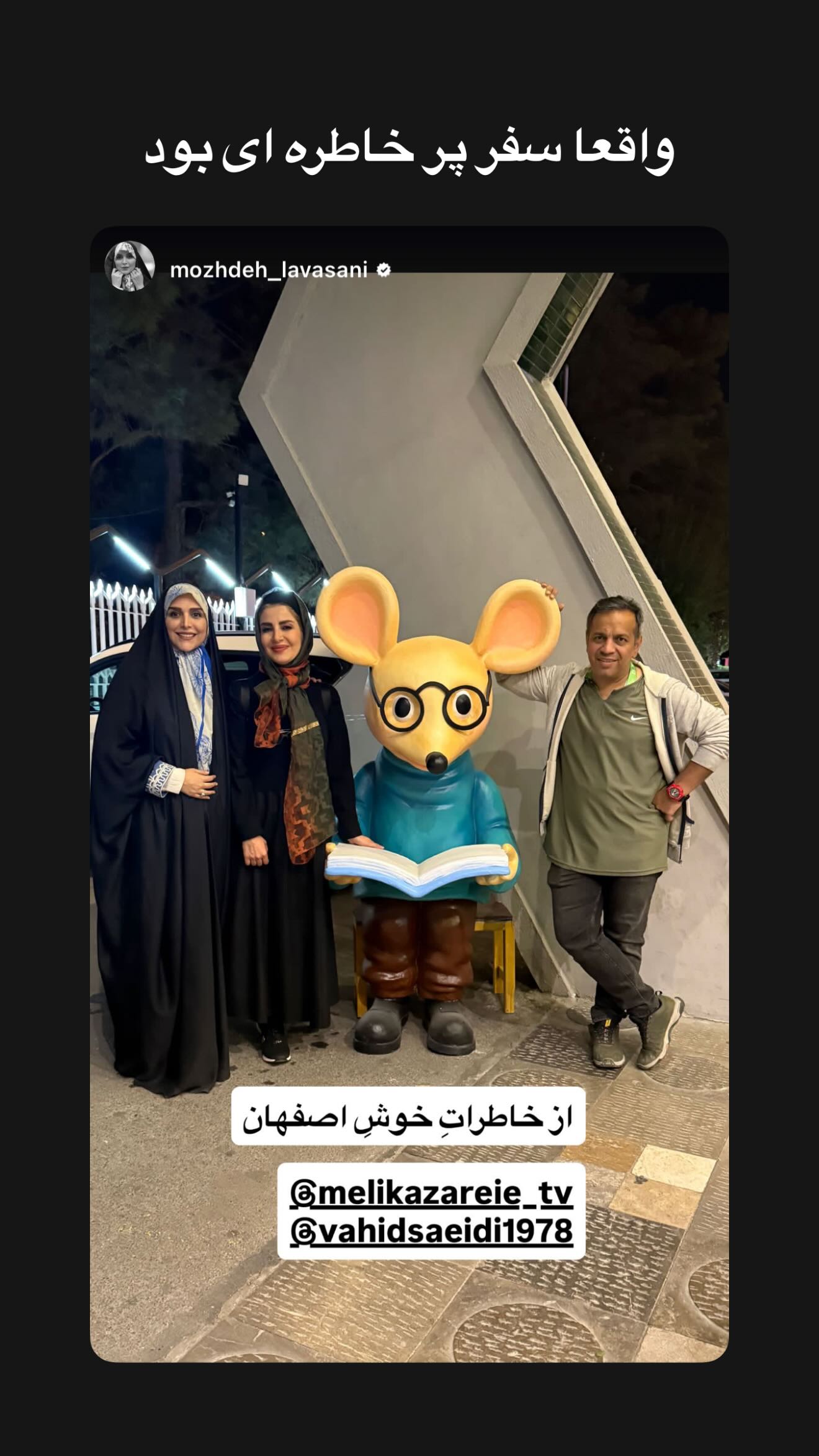  جدید ترین استوری اینستاگرام ملیکا زارعی