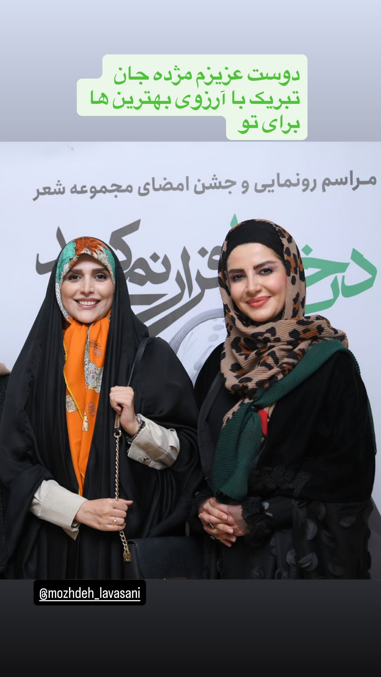  جدید ترین استوری اینستاگرام ملیکا زارعی