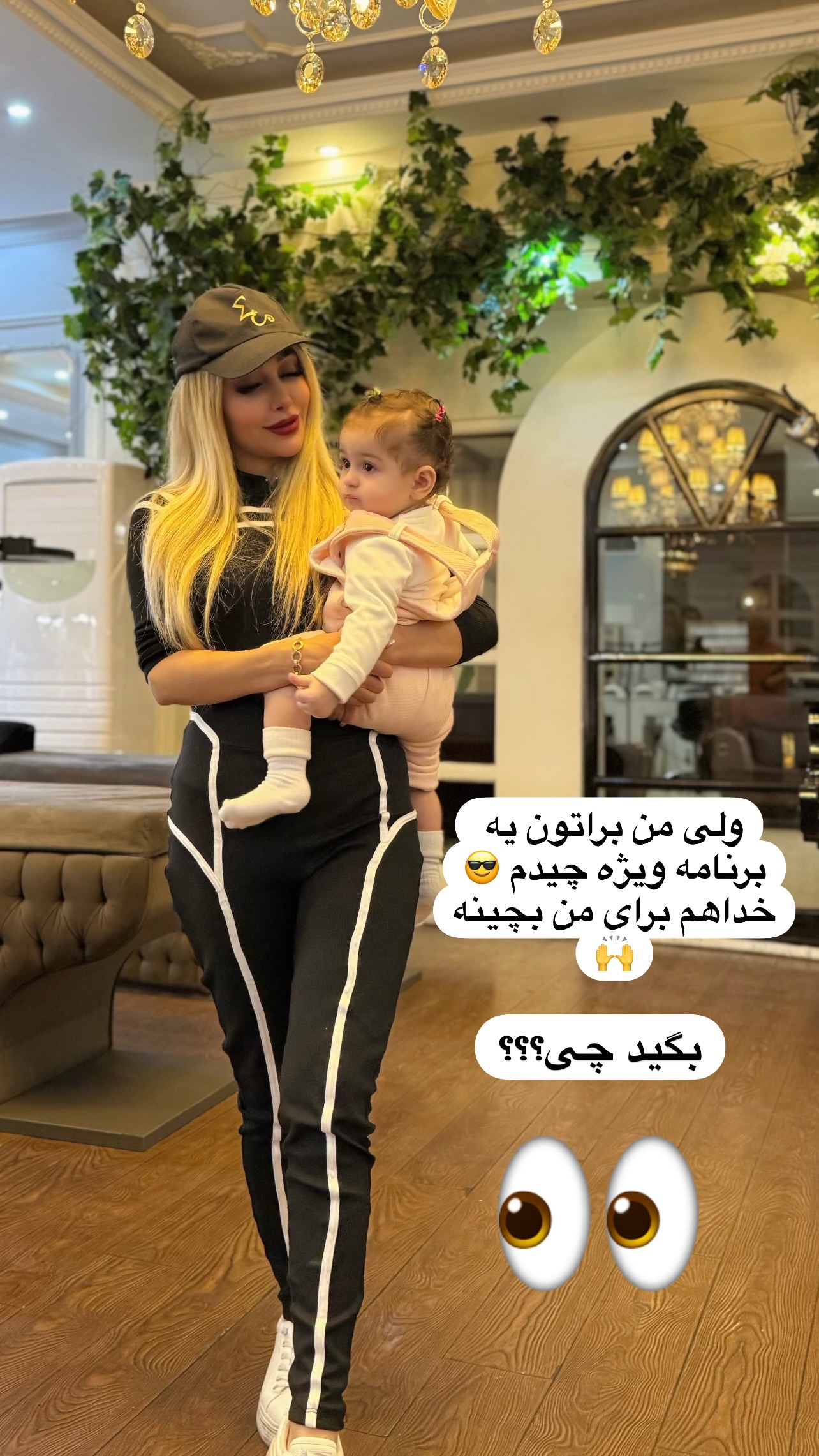  جدید ترین استوری اینستاگرام ملینا رحمانی