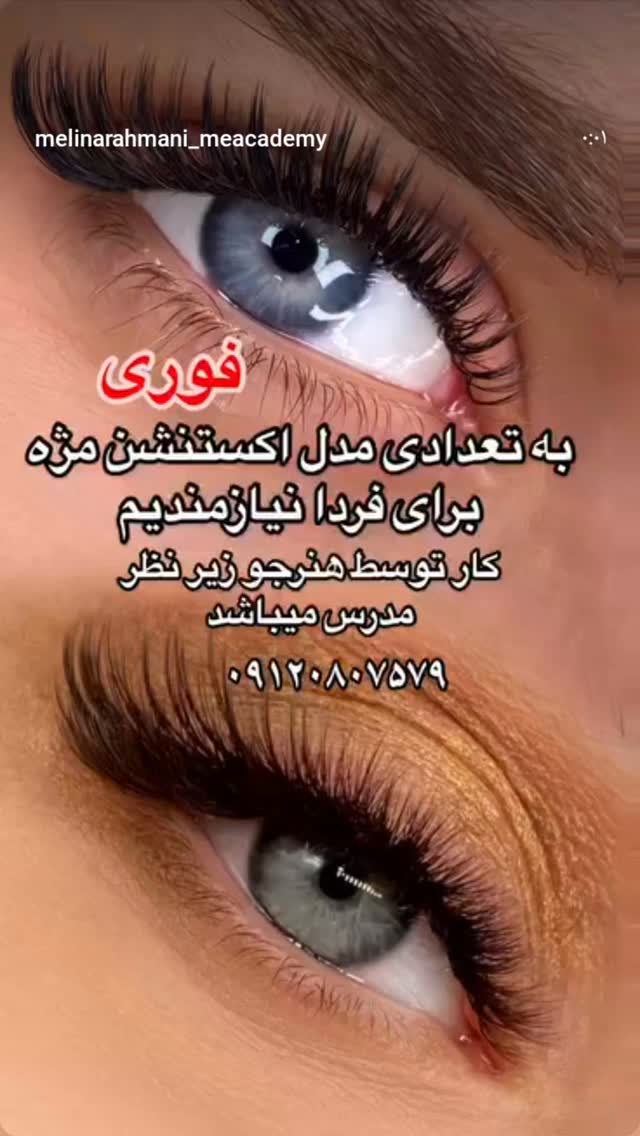  جدید ترین استوری اینستاگرام ملینا رحمانی