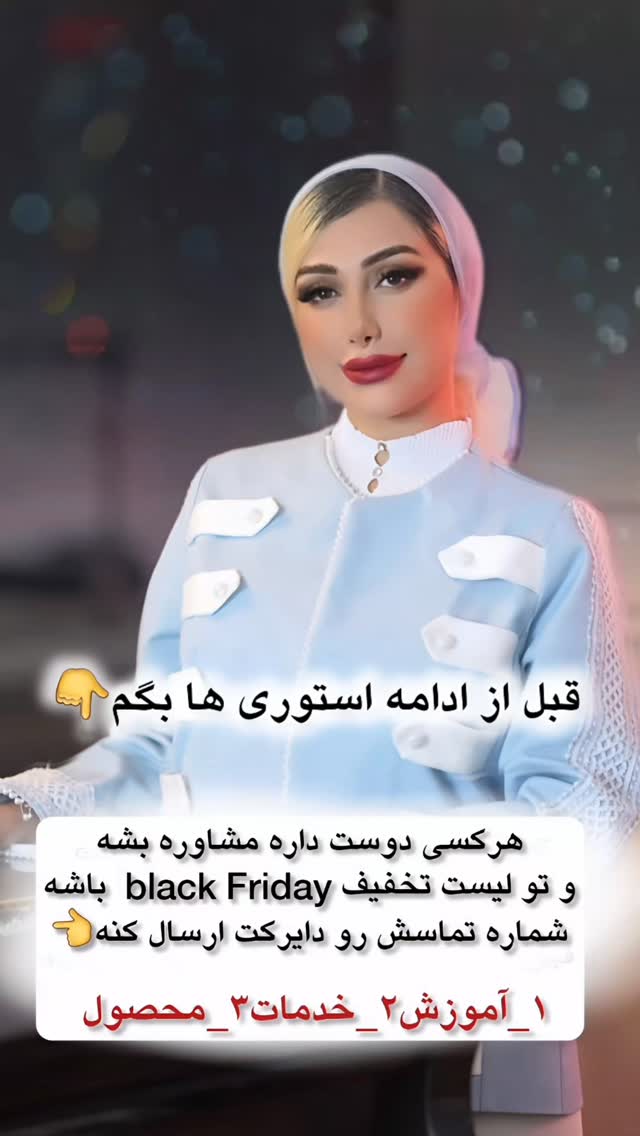  جدید ترین استوری اینستاگرام ملینا رحمانی