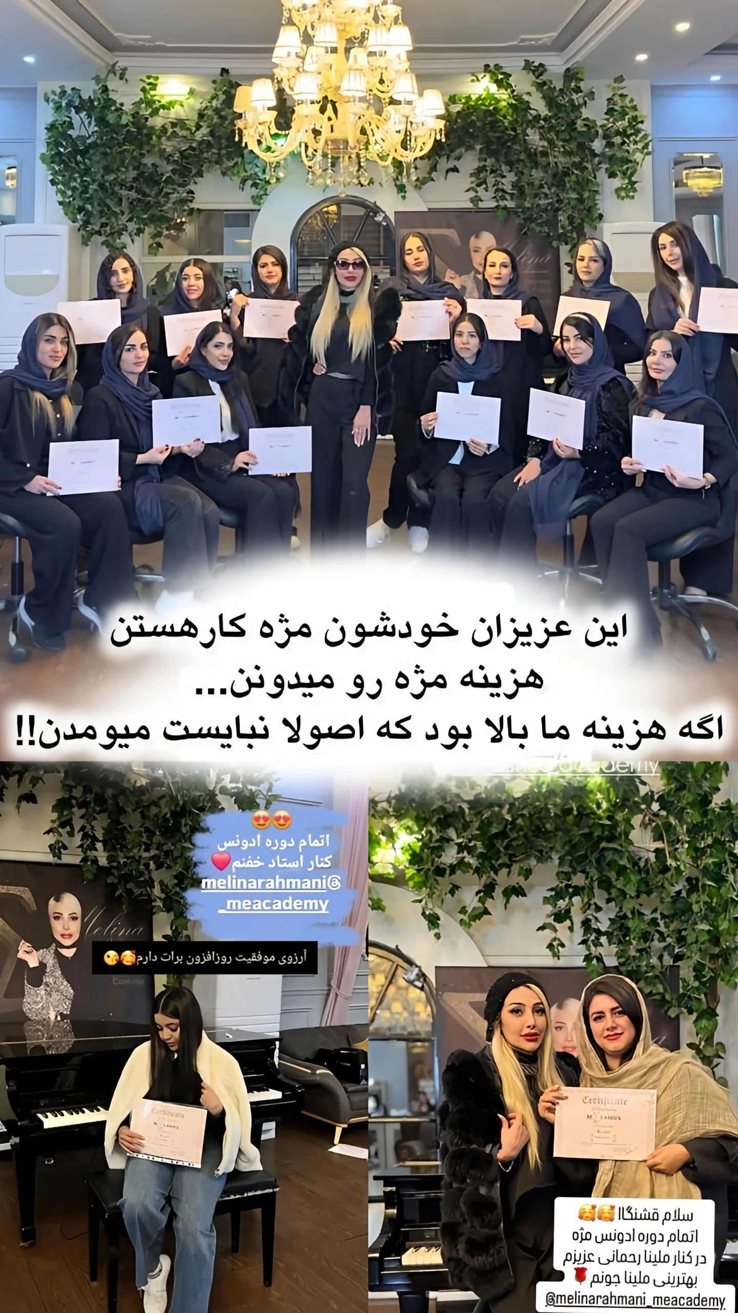  جدید ترین استوری اینستاگرام ملینا رحمانی
