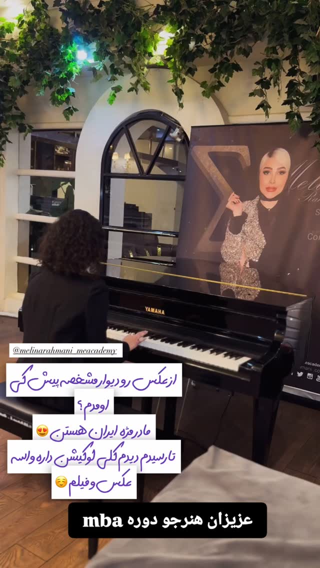  جدید ترین استوری اینستاگرام ملینا رحمانی