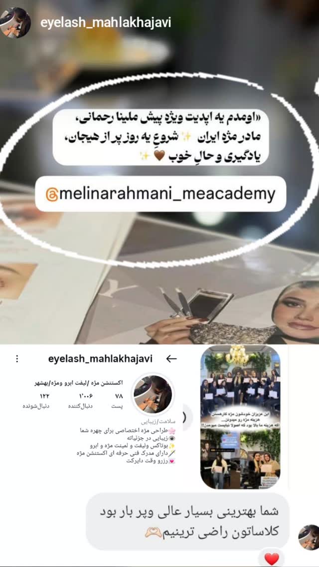  جدید ترین استوری اینستاگرام ملینا رحمانی