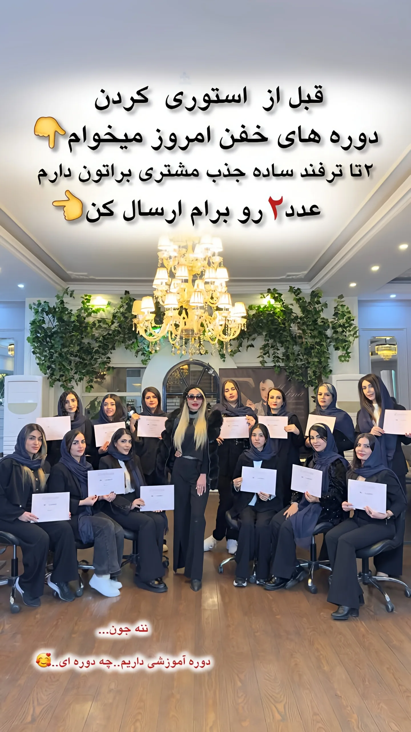  جدید ترین استوری اینستاگرام ملینا رحمانی