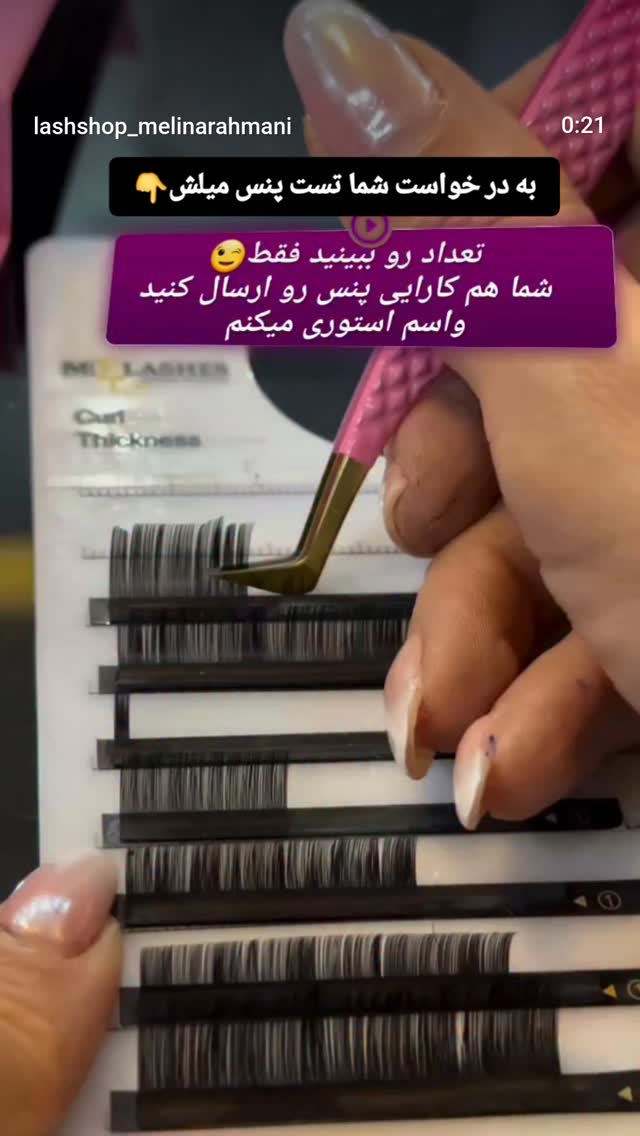  جدید ترین استوری اینستاگرام ملینا رحمانی