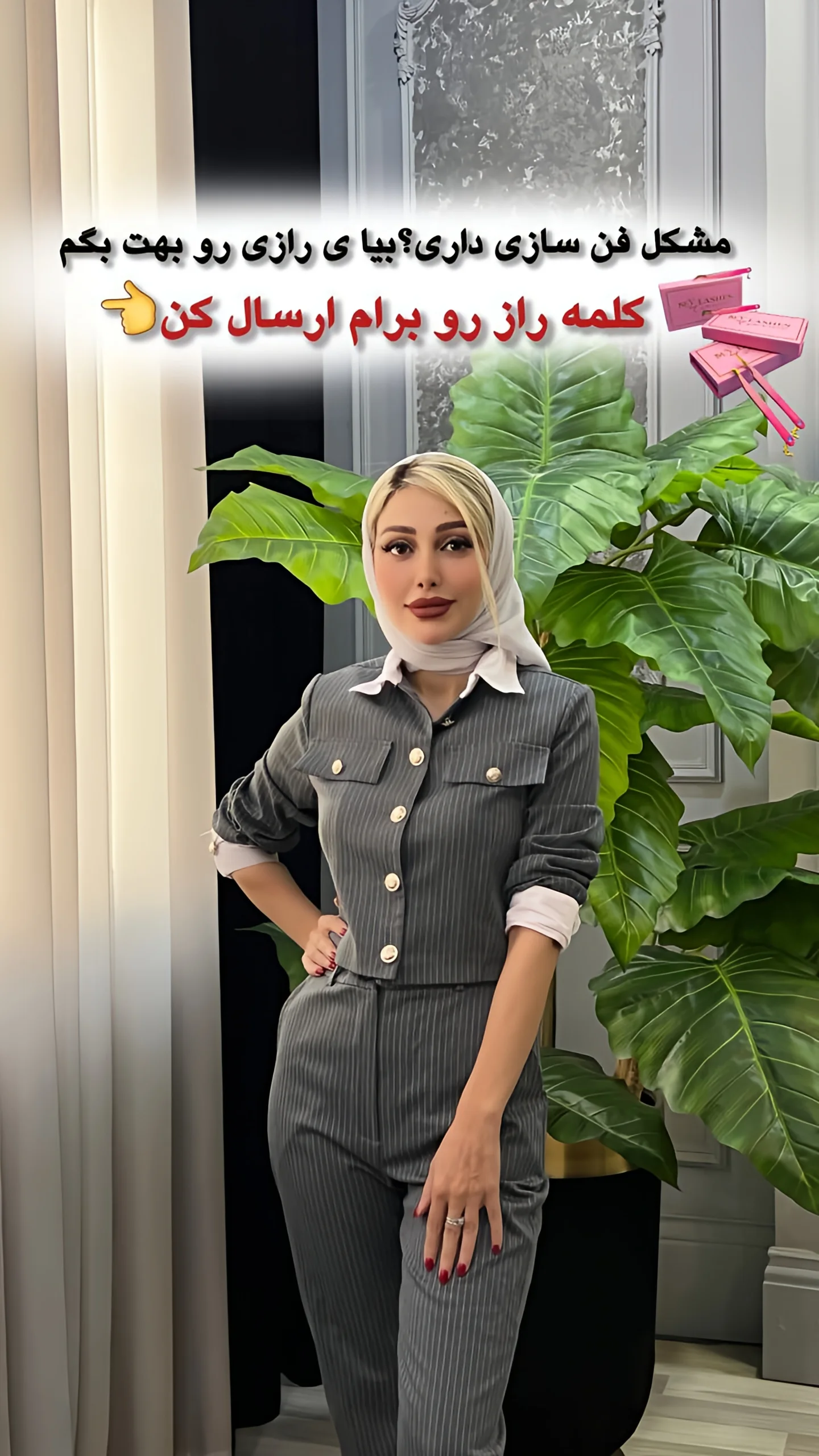  جدید ترین استوری اینستاگرام ملینا رحمانی