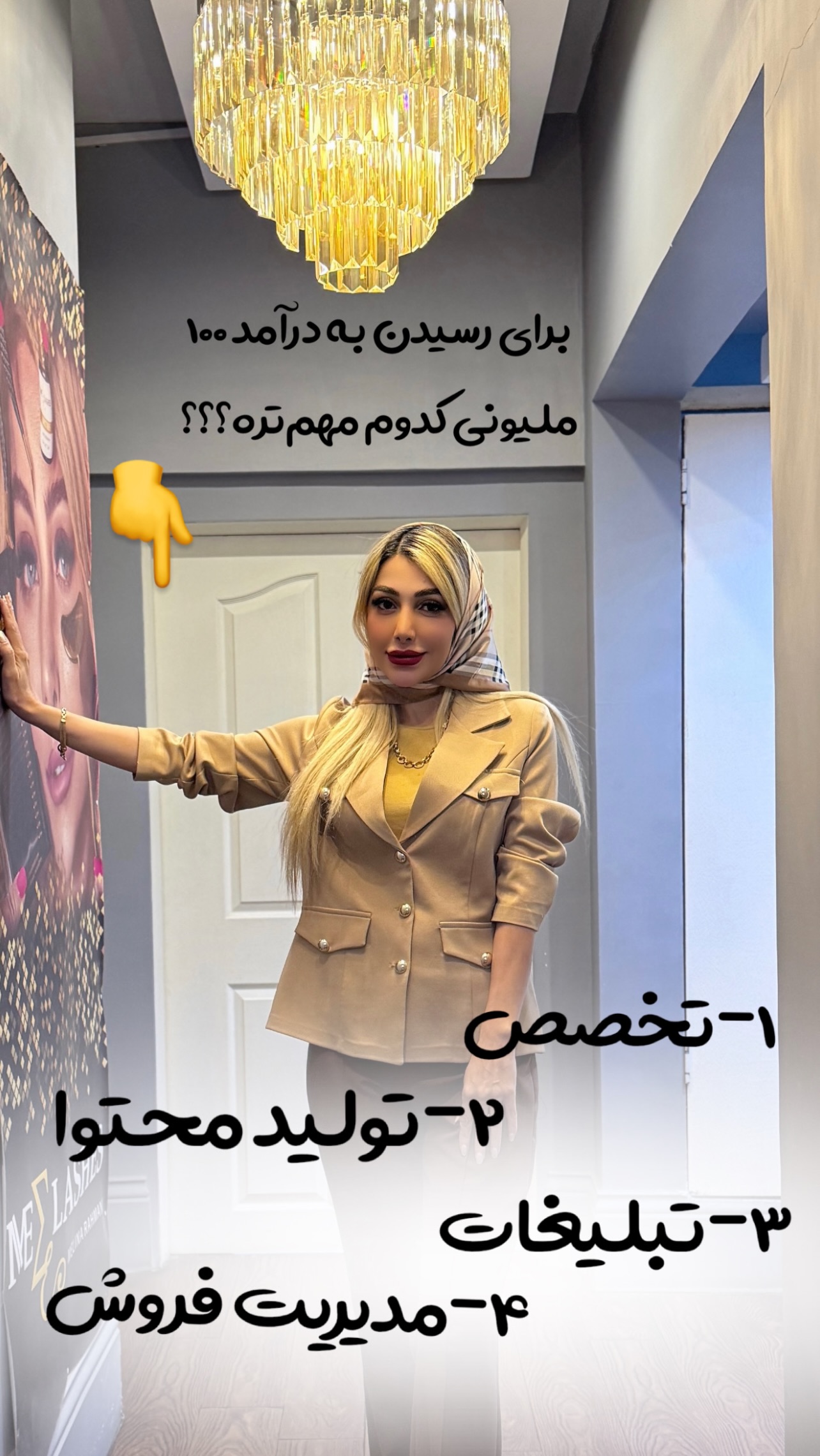  جدید ترین استوری اینستاگرام ملینا رحمانی