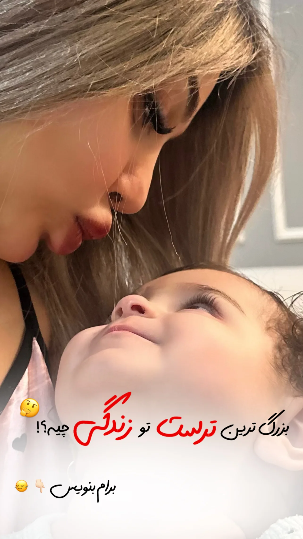  جدید ترین استوری اینستاگرام ملینا رحمانی