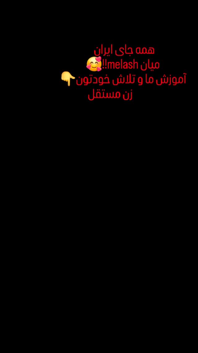  جدید ترین استوری اینستاگرام ملینا رحمانی