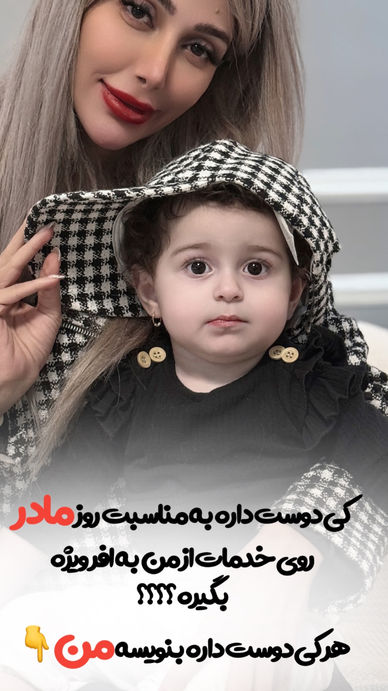  جدید ترین استوری اینستاگرام ملینا رحمانی