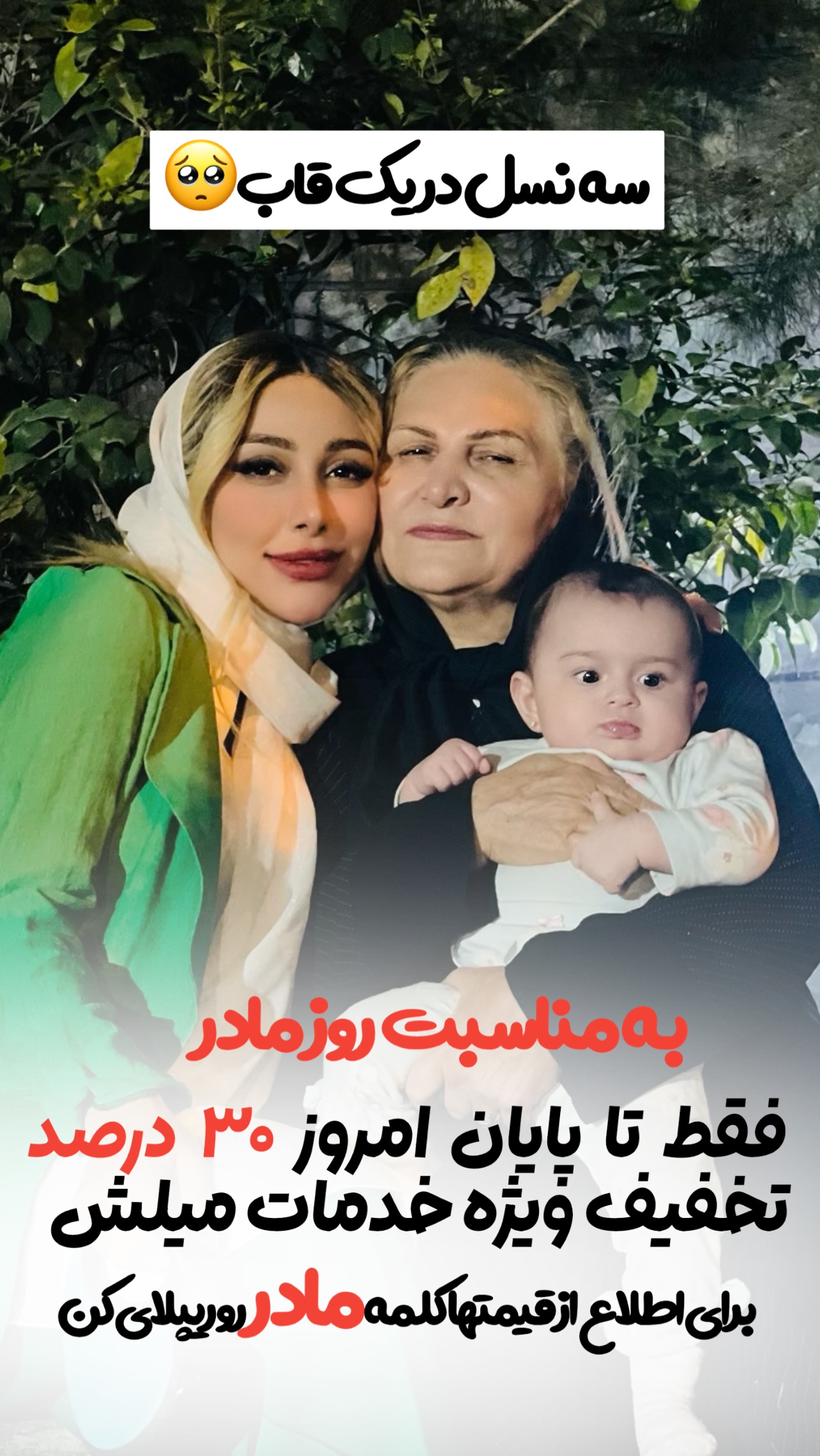  جدید ترین استوری اینستاگرام ملینا رحمانی