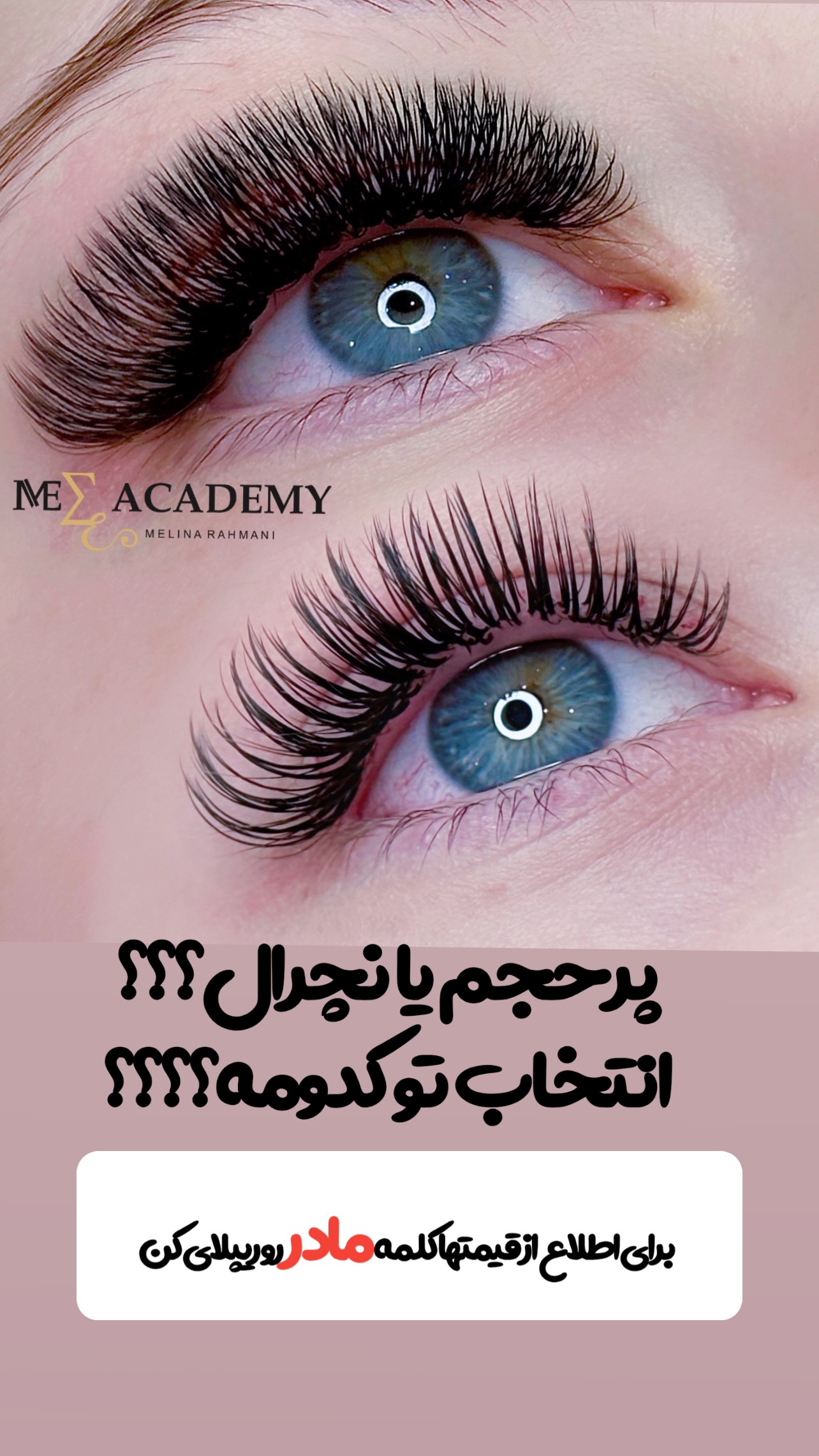  جدید ترین استوری اینستاگرام ملینا رحمانی