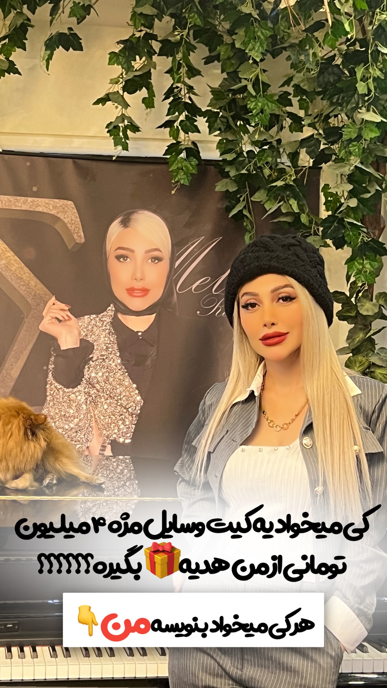  جدید ترین استوری اینستاگرام ملینا رحمانی
