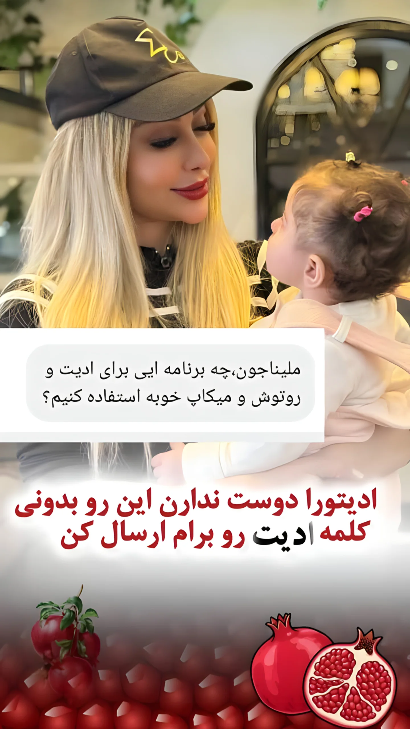  جدید ترین استوری اینستاگرام ملینا رحمانی