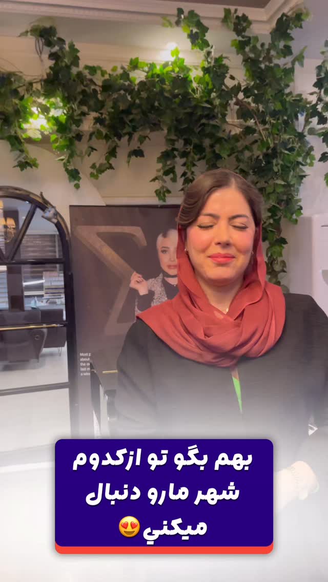  جدید ترین استوری اینستاگرام ملینا رحمانی