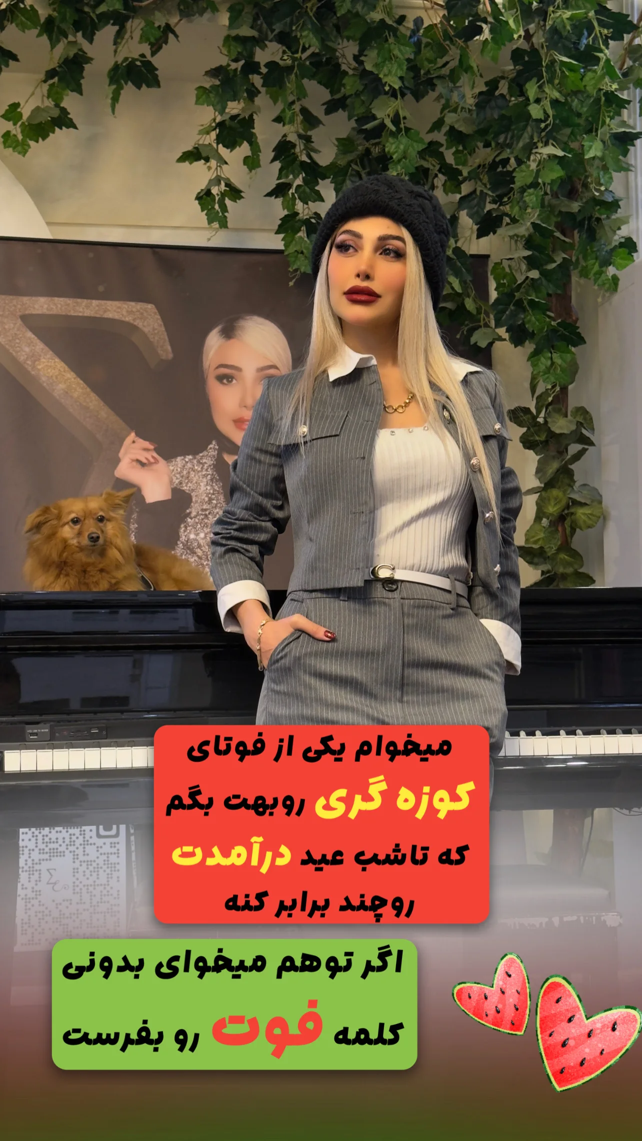  جدید ترین استوری اینستاگرام ملینا رحمانی