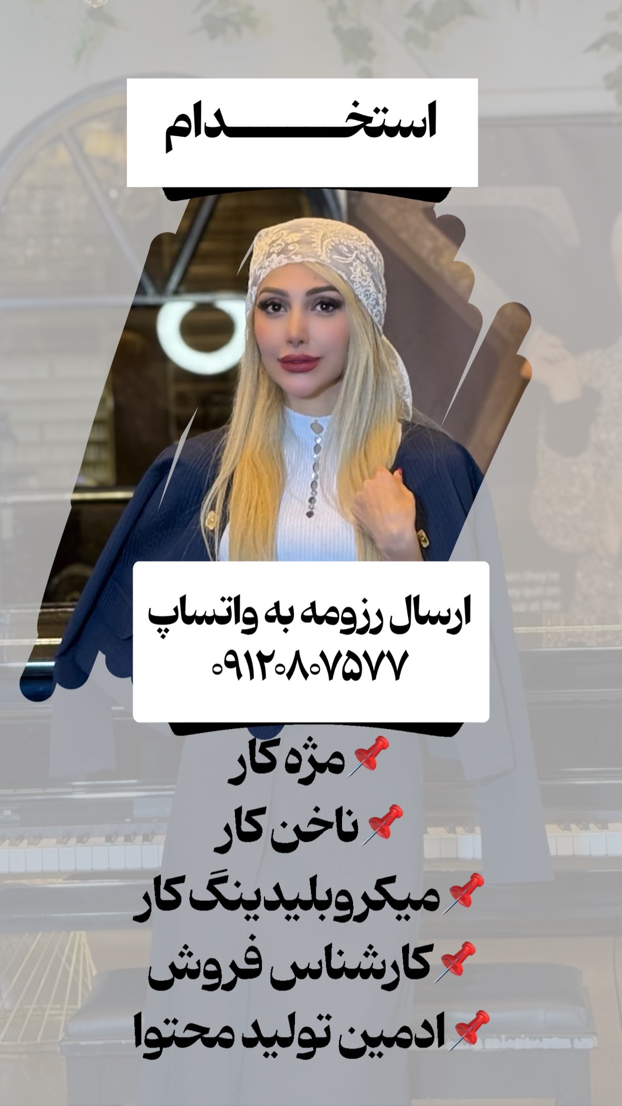  جدید ترین استوری اینستاگرام ملینا رحمانی