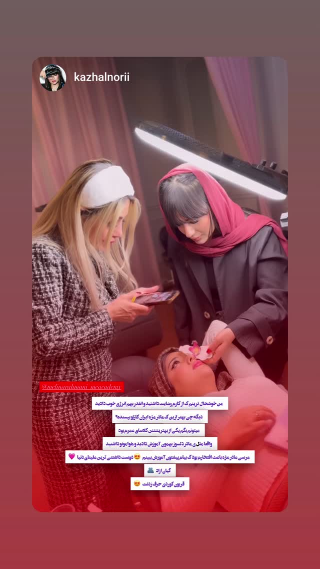  جدید ترین استوری اینستاگرام ملینا رحمانی