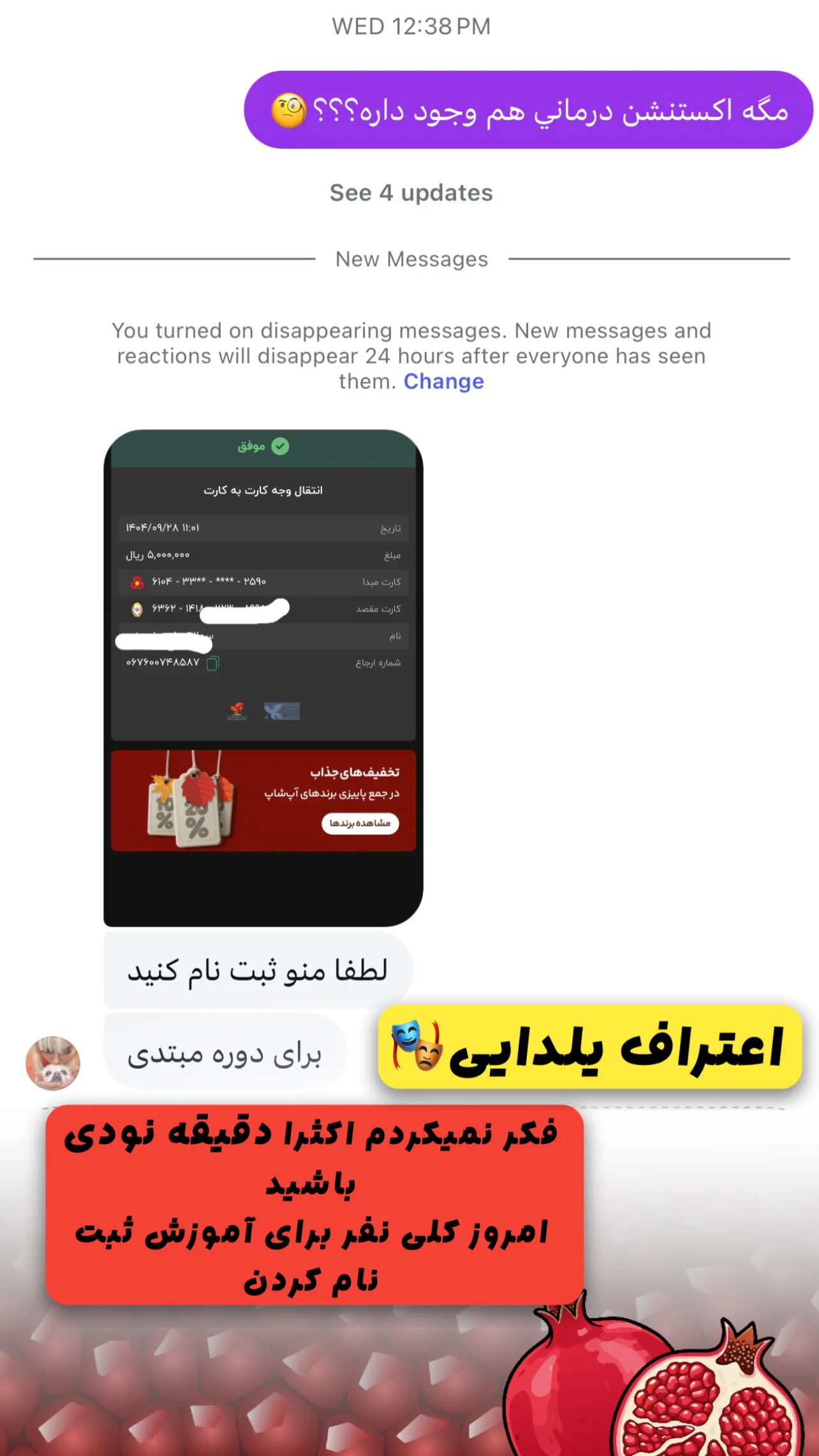  جدید ترین استوری اینستاگرام ملینا رحمانی