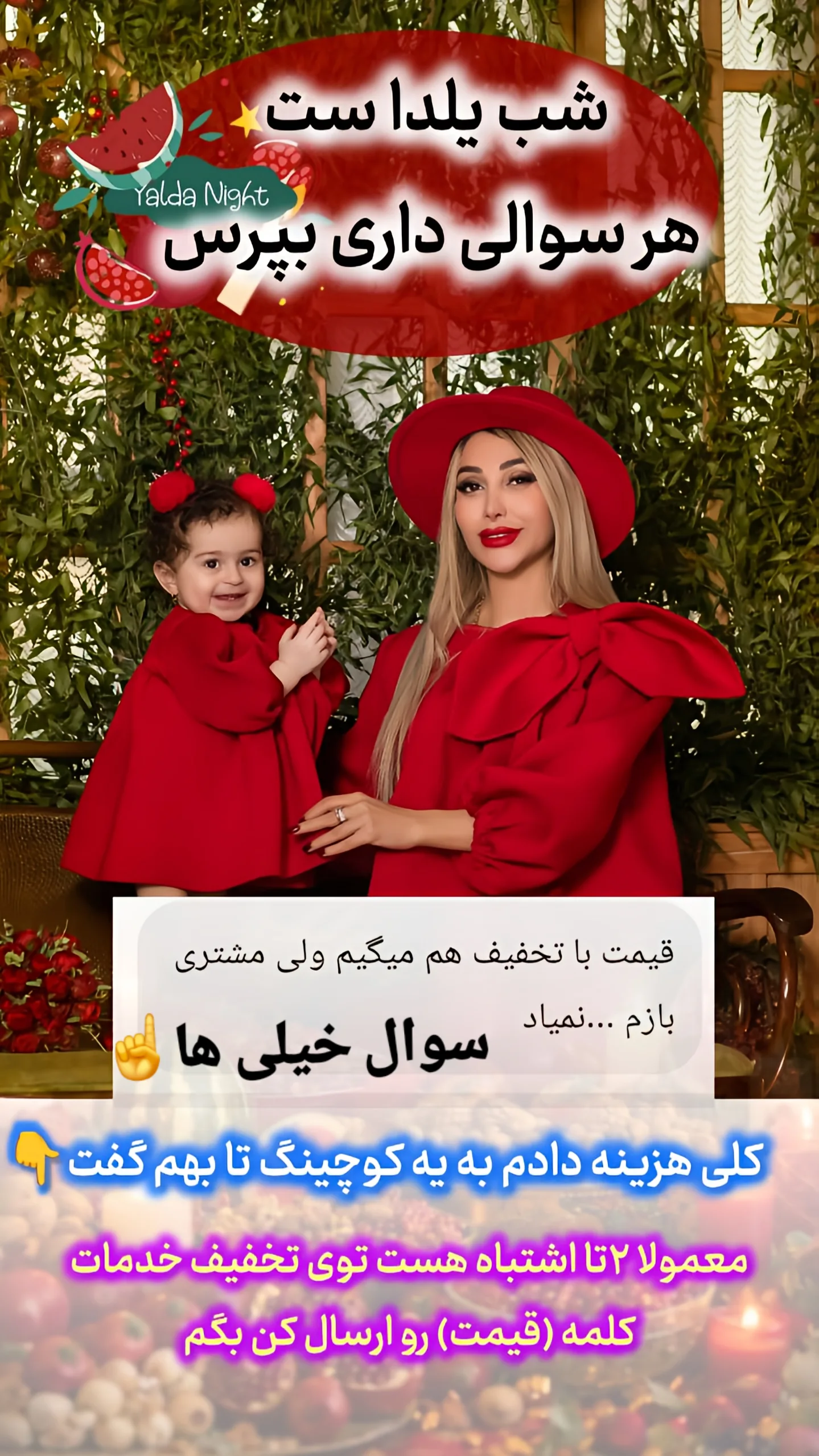  جدید ترین استوری اینستاگرام ملینا رحمانی