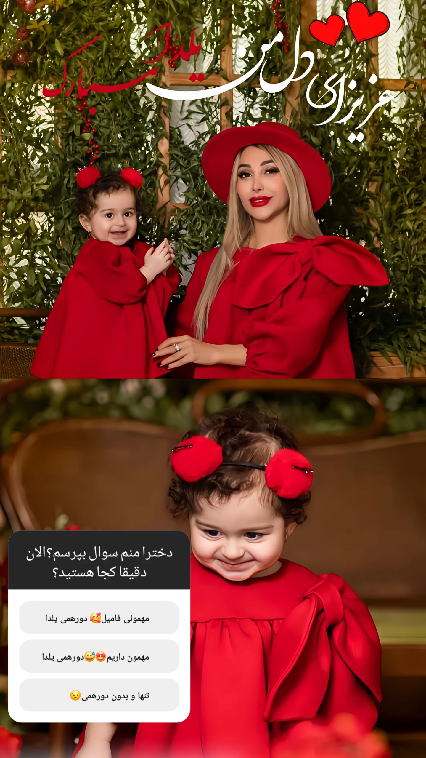  جدید ترین استوری اینستاگرام ملینا رحمانی
