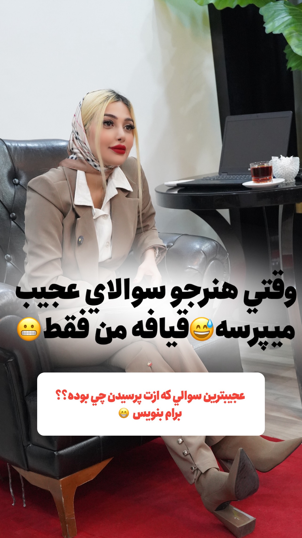  جدید ترین استوری اینستاگرام ملینا رحمانی