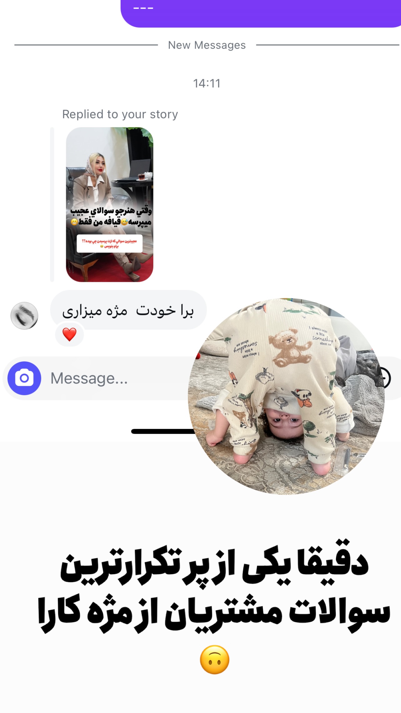  جدید ترین استوری اینستاگرام ملینا رحمانی