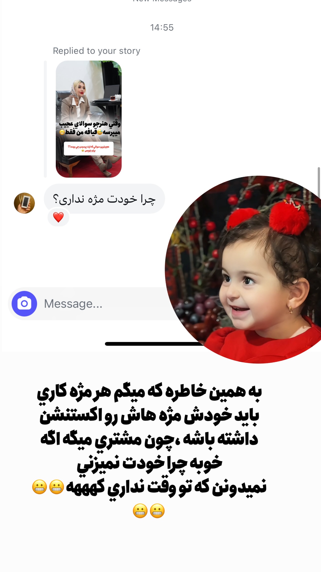  جدید ترین استوری اینستاگرام ملینا رحمانی