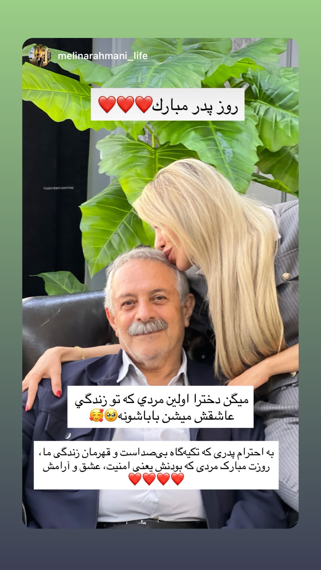  جدید ترین استوری اینستاگرام ملینا رحمانی