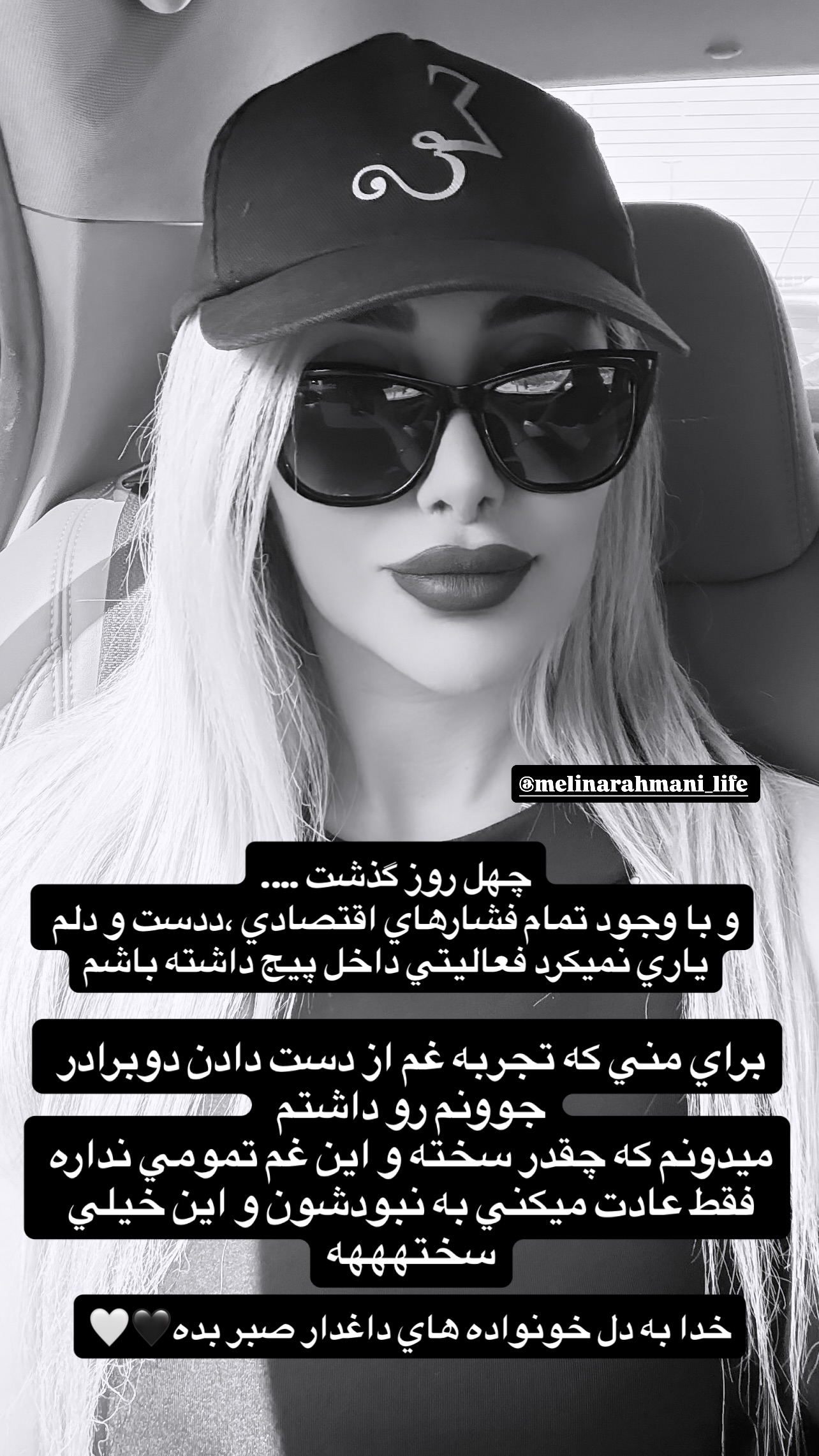  جدید ترین استوری اینستاگرام ملینا رحمانی