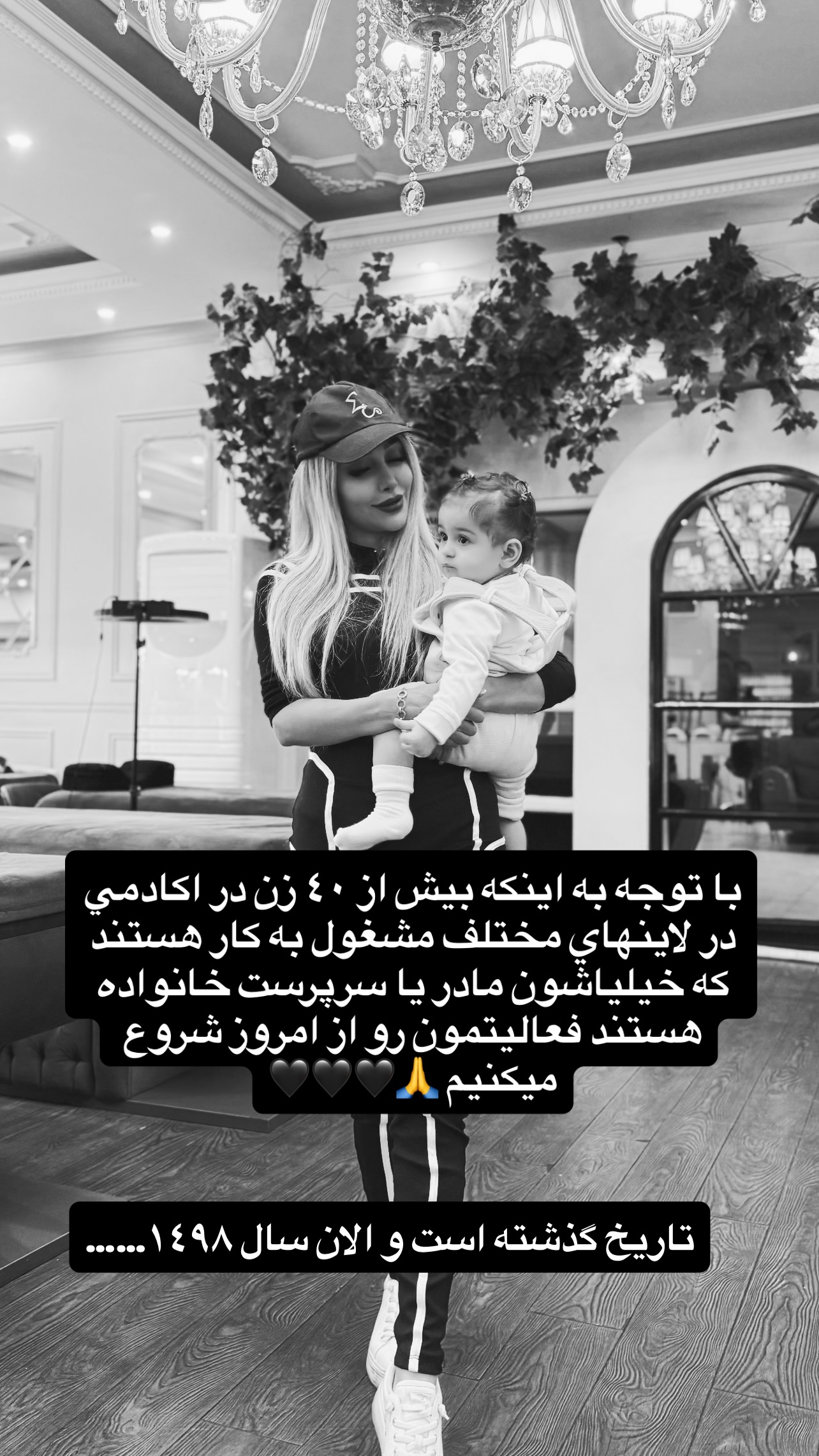  جدید ترین استوری اینستاگرام ملینا رحمانی