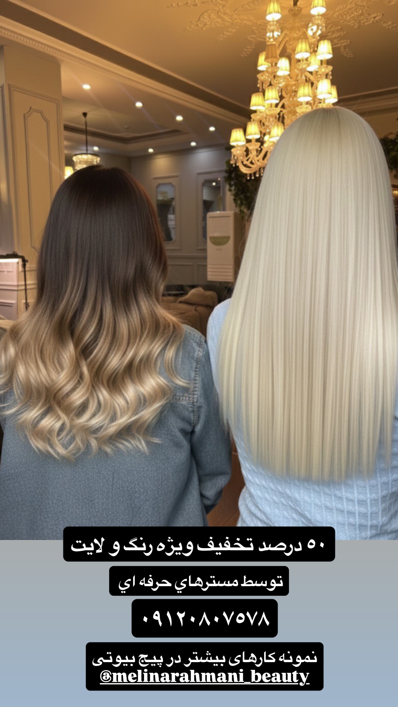  جدید ترین استوری اینستاگرام ملینا رحمانی