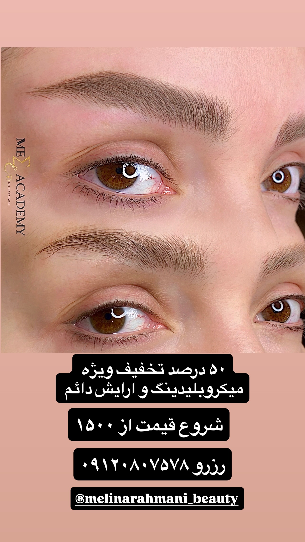  جدید ترین استوری اینستاگرام ملینا رحمانی