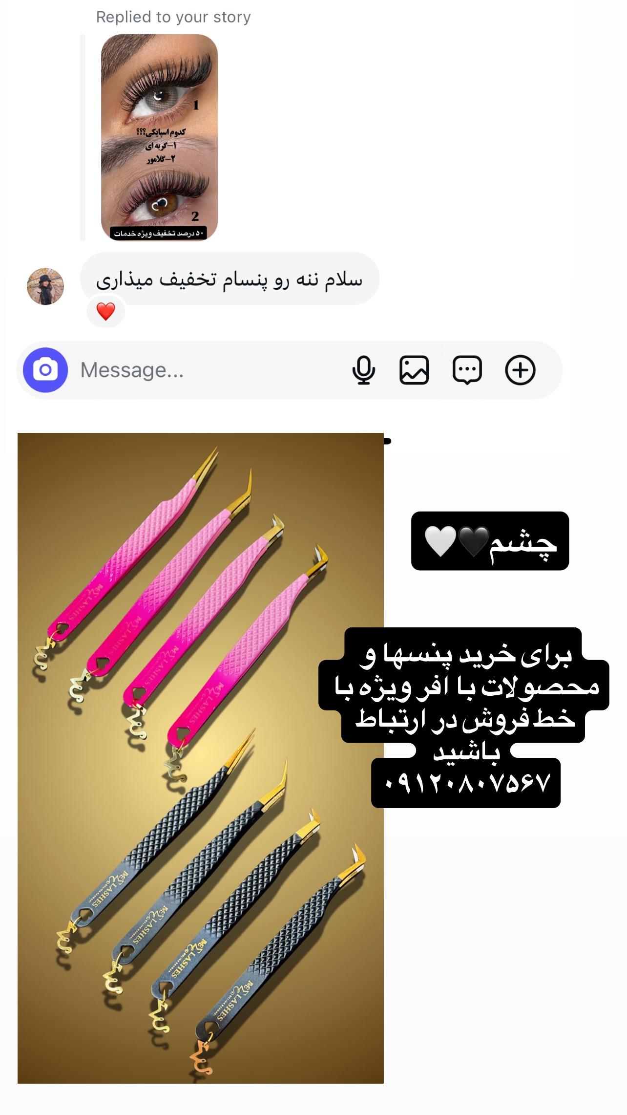  جدید ترین استوری اینستاگرام ملینا رحمانی