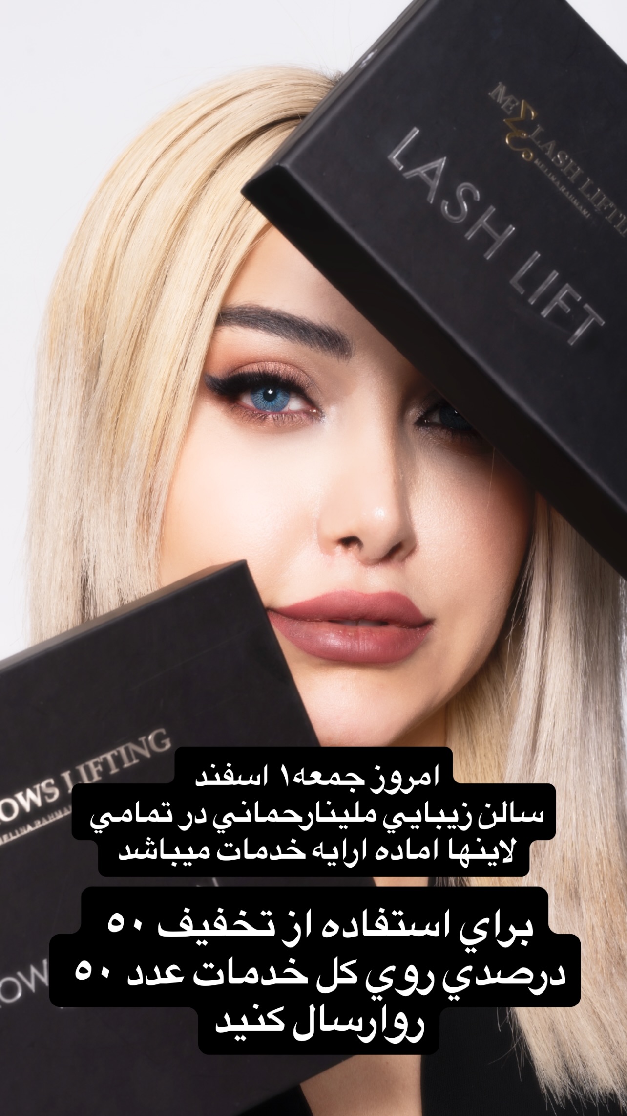  جدید ترین استوری اینستاگرام ملینا رحمانی