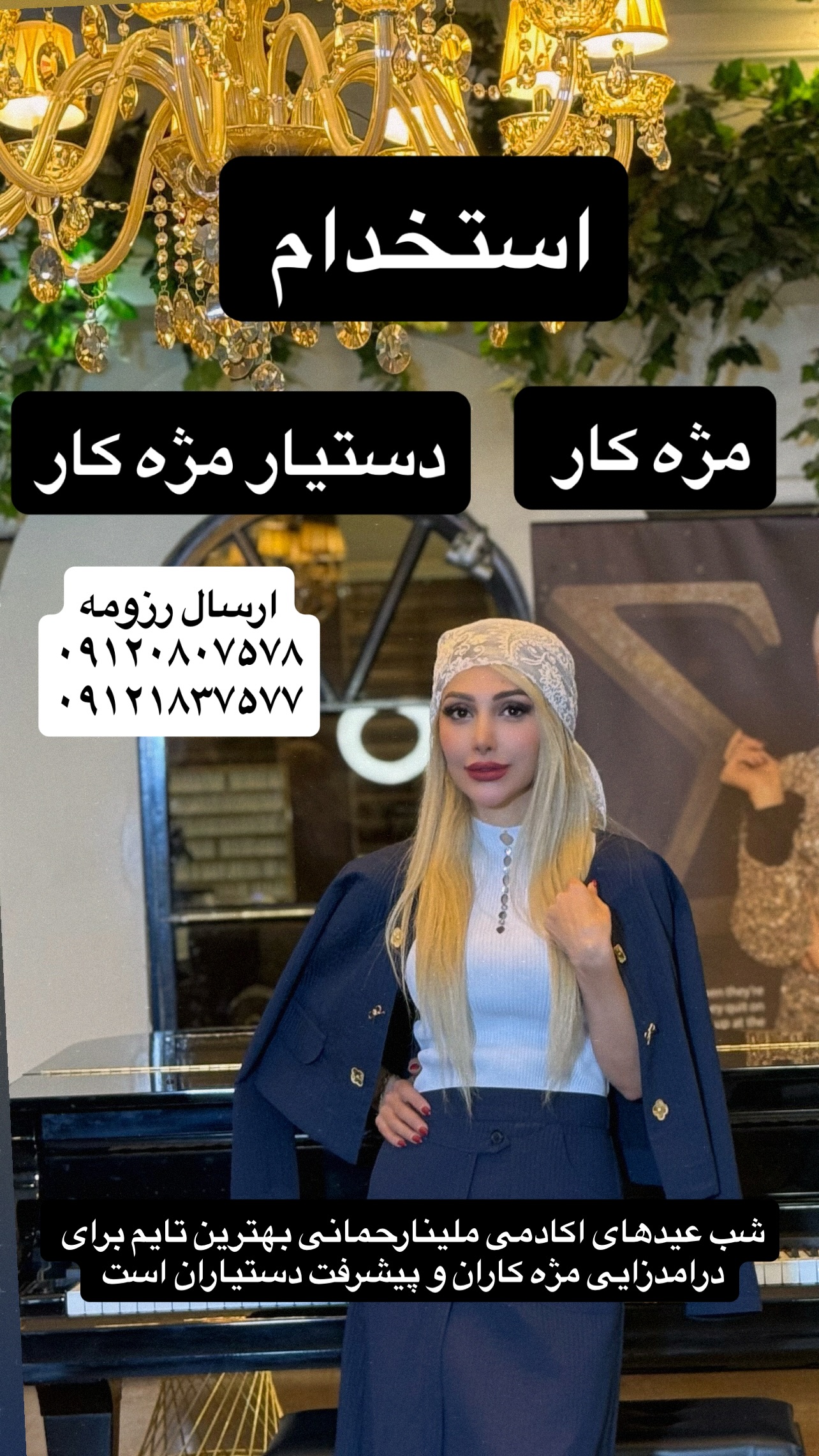  جدید ترین استوری اینستاگرام ملینا رحمانی