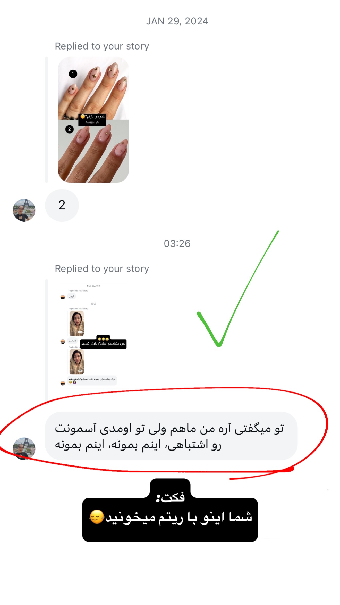  جدید ترین استوری اینستاگرام ملینا تاج