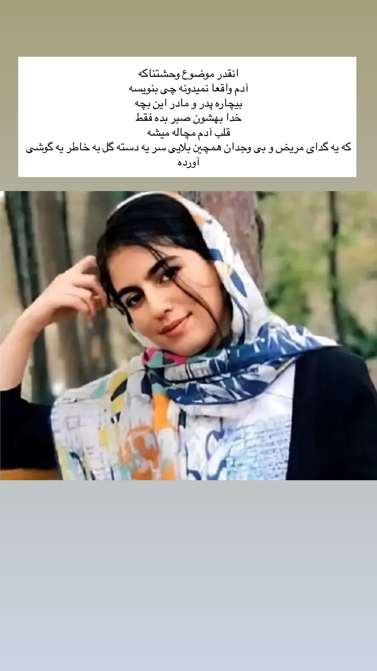  جدید ترین استوری اینستاگرام ملینا تاج