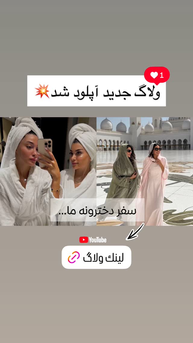  جدید ترین استوری اینستاگرام ملینا تاج