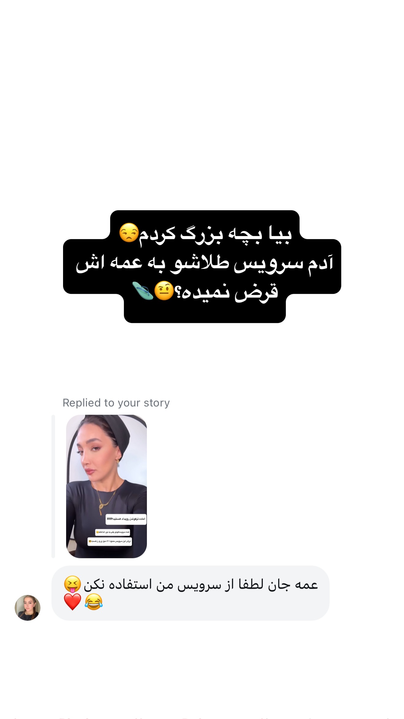  جدید ترین استوری اینستاگرام ملینا تاج