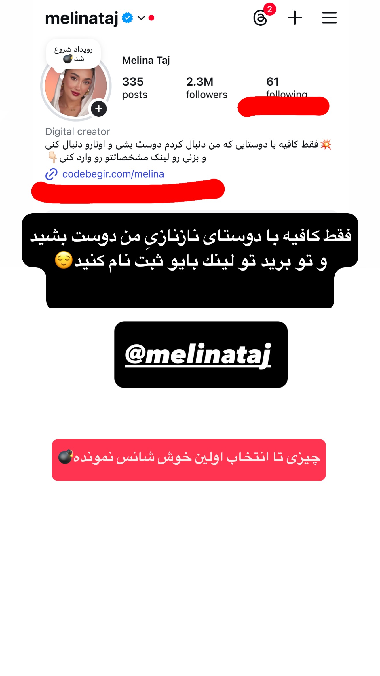  جدید ترین استوری اینستاگرام ملینا تاج