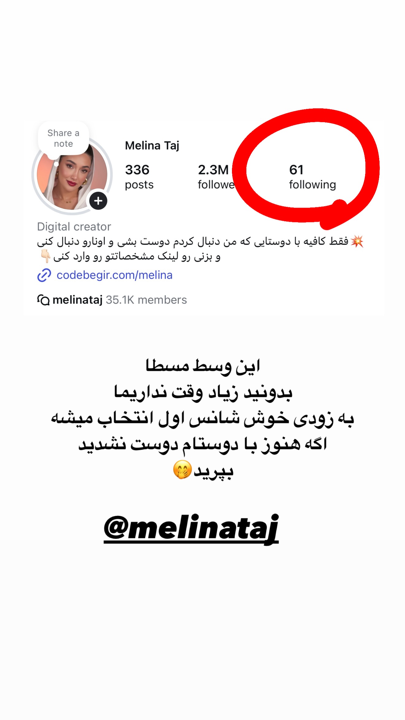  جدید ترین استوری اینستاگرام ملینا تاج