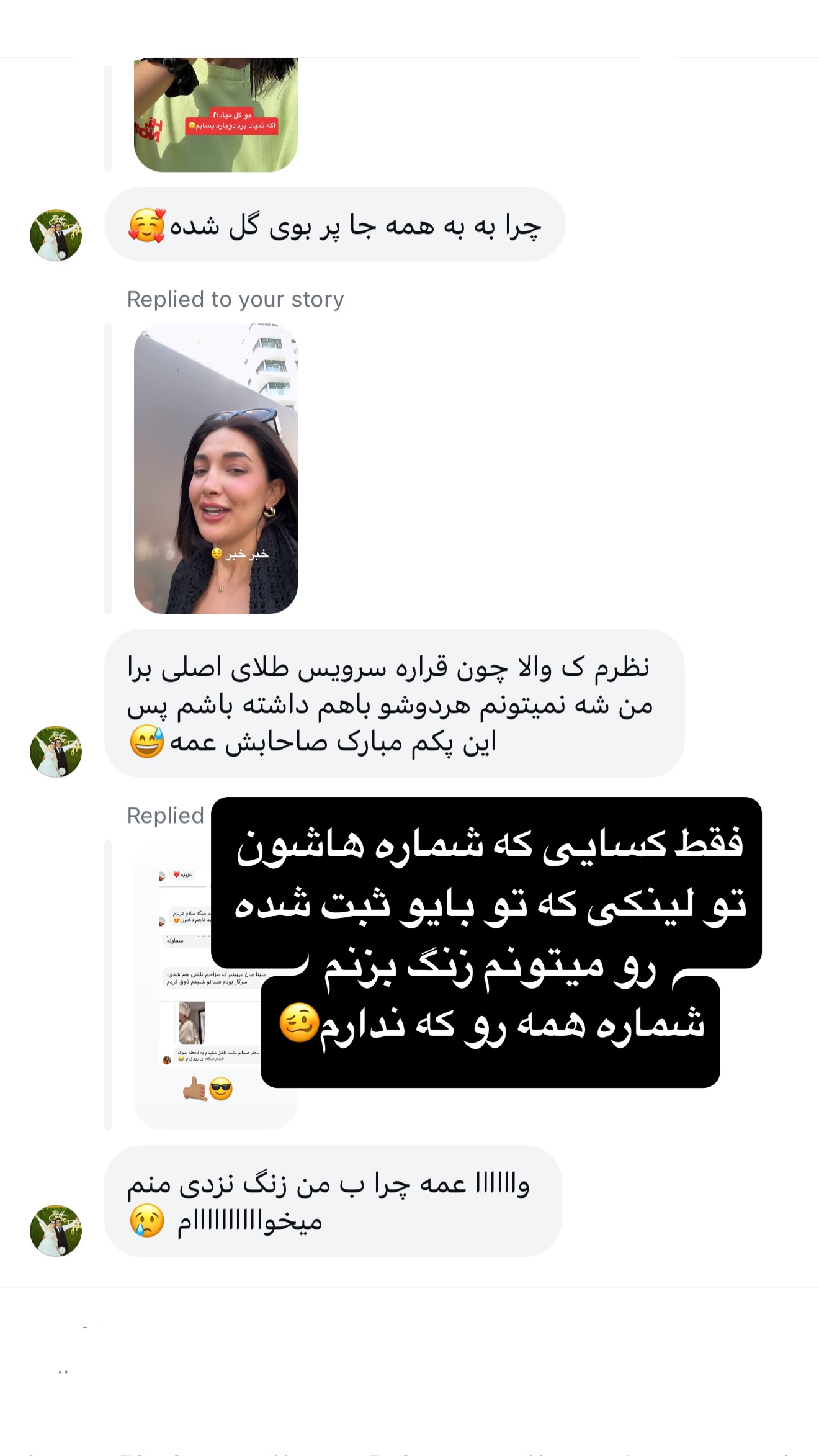  جدید ترین استوری اینستاگرام ملینا تاج