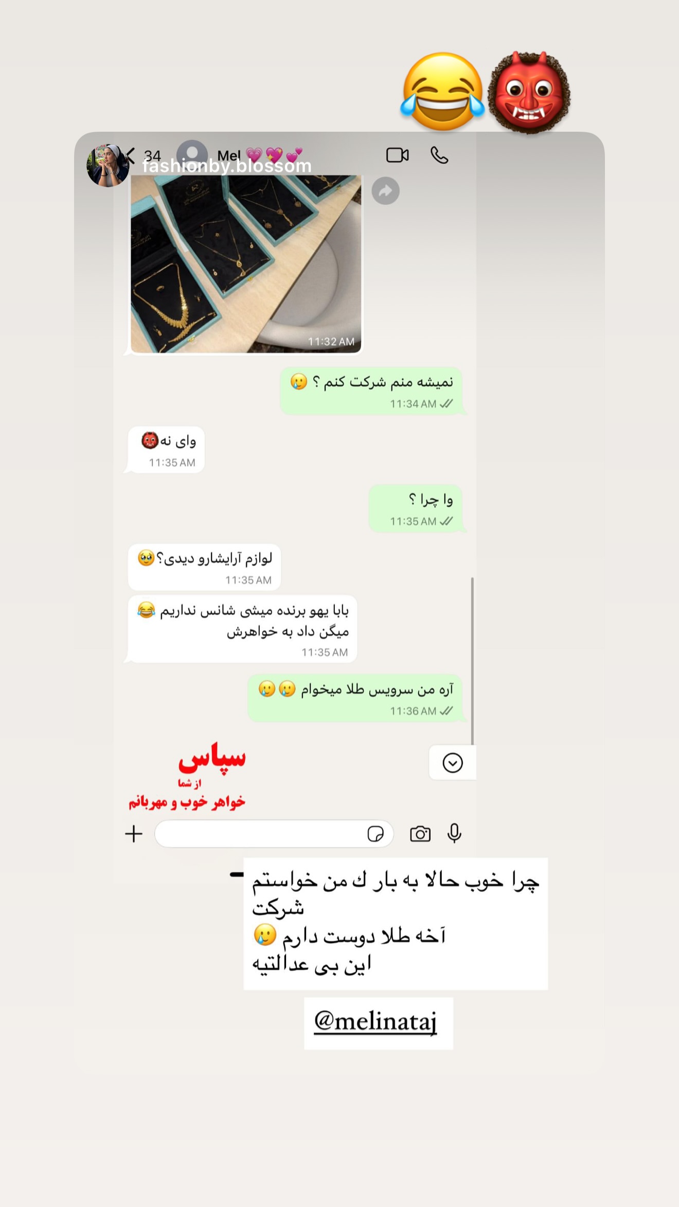  جدید ترین استوری اینستاگرام ملینا تاج