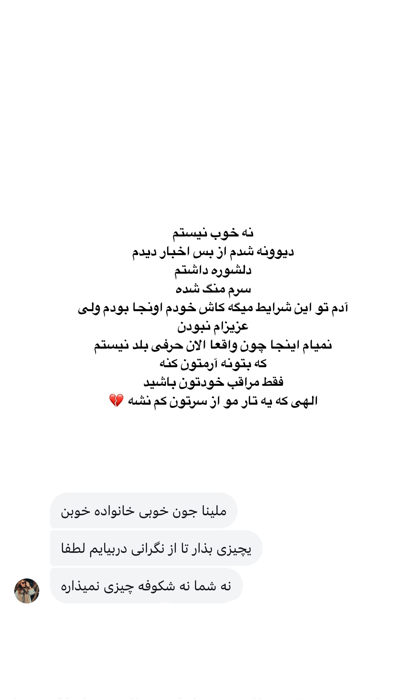  جدید ترین استوری اینستاگرام ملینا تاج